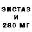 Экстази MDMA 'Oh