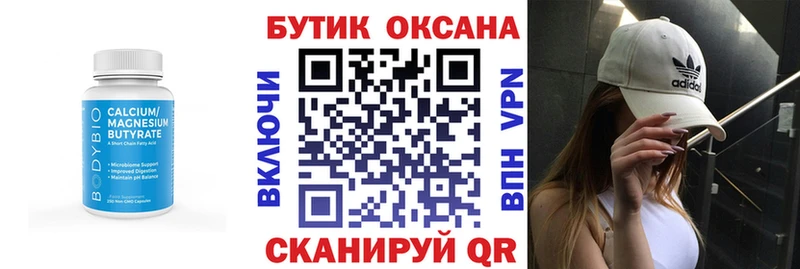 Бутират BDO 33%  Купить  Игра 