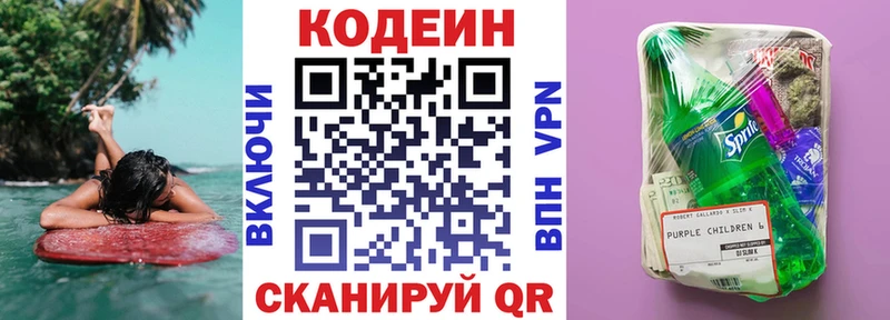 Купить где  Игра  Кодеин Purple Drank 
