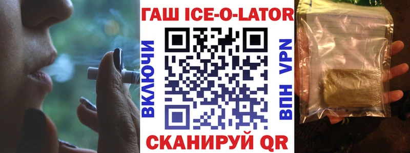 ГАШ Изолятор  Купить закладки  Игра 
