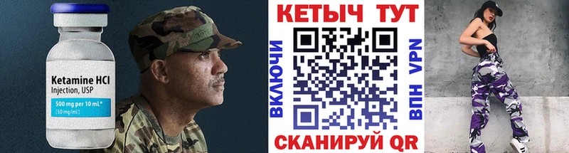 Кетамин ketamine  Купить закладки  Игра 