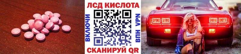 ЛСД экстази кислота  Купить закладки  Игра