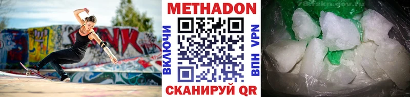 МЕТАДОН кристалл  Купить  Игра 