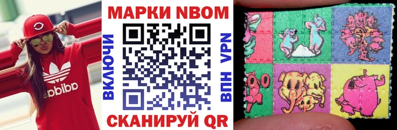Купить закладки  Игра  Марки N-bome 1,5мг 